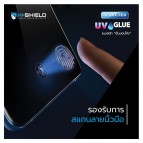 (แถมเครื่องอบ) ฟิล์ม / กระจก HiShield UV  สำหรับ Galaxy S23 / S22 / S21 / S20 / Note20 / Note10 / Plus / Ultra